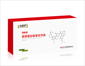 慶葆堂牌膠原蛋白肽復(fù)合飲品