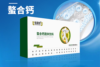 百未草螯合鈣、沙棘泡騰片宣傳視頻